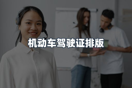证书制作